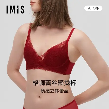 爱美丽IMIS商场内衣无钢圈性感蕾丝聚拢中厚海绵模杯文胸IM17BIV1商品大图