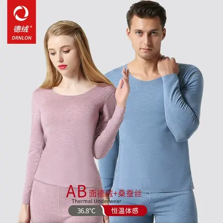 德绒无痕保暖内衣套装男女蚕丝发热棉毛衫加厚绒养肤修身秋衣秋裤图片