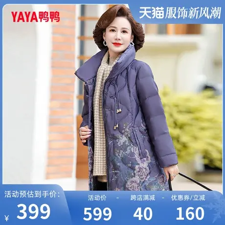 鸭鸭羽绒服女2023年冬季新款中老年中长款加厚保暖妈妈装Y图片