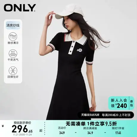 ONLY奥莱2023夏季新款学院风凉感针织拼色短款连衣裙女图片