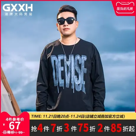 GxxH大码男装长袖T恤秋季男士2023新款潮牌字母宽松内搭打底衫商品大图