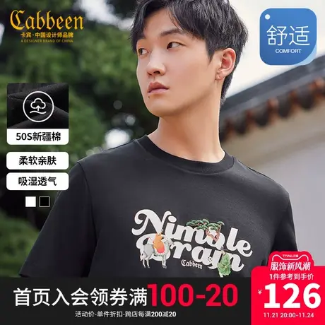 卡宾男装 新疆长绒棉T恤2023夏新款国潮绣印短袖潮流街头上衣A图片