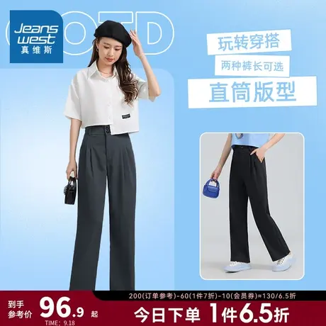 LT真维斯女装 2023夏季新款黑色微弹休闲裤薄款显高直筒垂感长裤商品大图