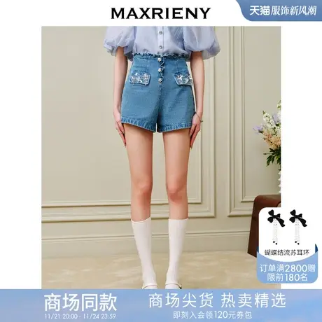 [3件8折]MAXRIENY荷叶边阔腿修身牛仔短裤女-商场同款商品大图