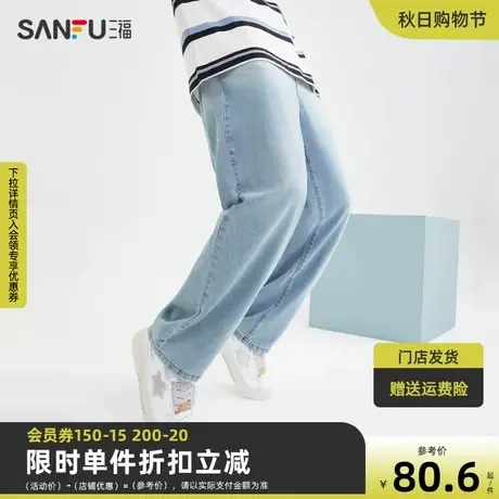 三福2023夏男士渐变冰氧吧牛仔裤 休闲宽松直筒长裤男468812图片