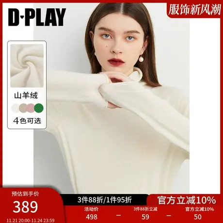 DPLAY【黑标】岛精机重磅100羊绒奶油白0压堆堆领打底针织衫商品大图