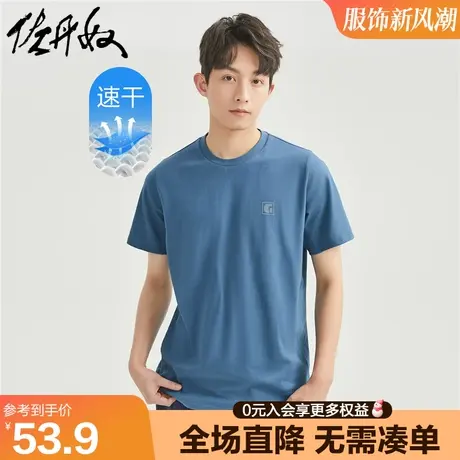 佐丹奴运动T恤男装黑科技速干印花舒适休闲圆领短袖t恤男01022387图片