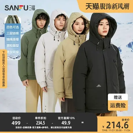 三福2023冬男士山脉印花机能棉衣 休闲运动风连帽外套男472463图片