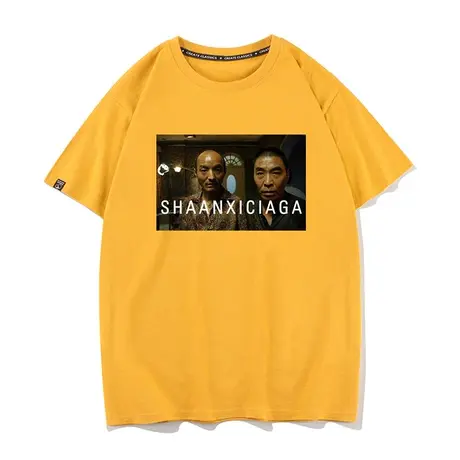 秀洛陕西世家匪电影周边衣服恶搞创意趣味圆领纯棉短袖t恤打底衫商品大图
