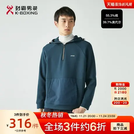 【莫代尔】劲霸男装男士外套秋季新品拉链连帽休闲卫衣男官方正品图片