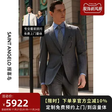 报喜鸟西服定制23秋冬意大利REDA睿达男商务休闲西服套装量身定做图片