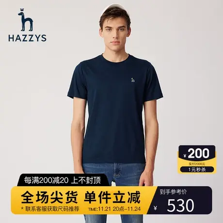 Hazzys哈吉斯夏季新款男士短袖T恤衫圆领纯色抗菌休闲潮流上衣男商品大图