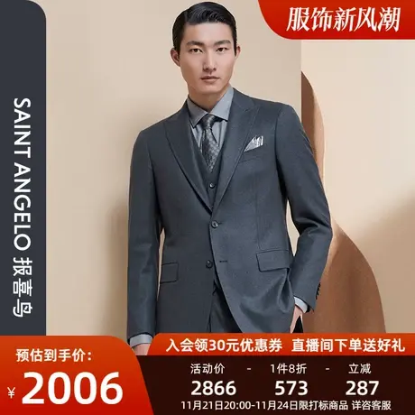报喜鸟品牌秋季新款男时尚正装羊毛西装套装净色职业装质感西服男商品大图