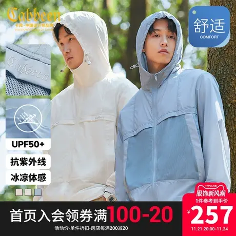 卡宾男装凉感防晒衣2023秋夏新款连帽风衣抗紫外线宽松薄外衣H商品大图