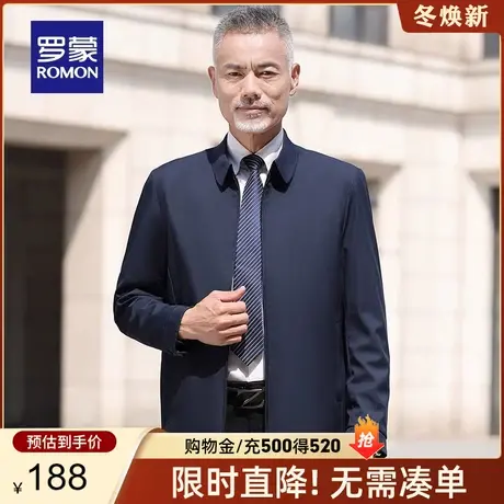 罗蒙男士商务干部装2024春季新款中老年爸爸装外套短款翻领夹克男商品大图