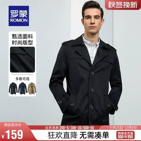 【直降】罗蒙中长款风衣男士春季商务百搭中青年纯色翻领外套男图片