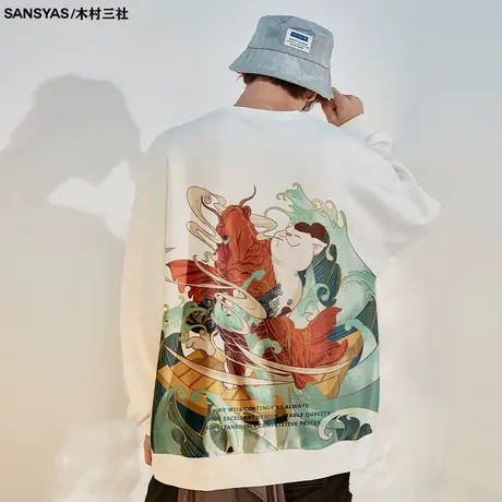 木村三社SANSYAS 锦鲤猫国潮大码新款男士卫衣秋季小众溜肩外套图片