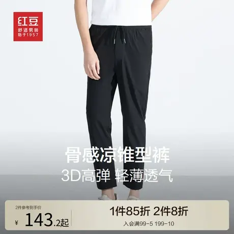 红豆男装高弹休闲裤纯色2023年春夏新款休闲轻薄纯色百搭凉感裤子商品大图