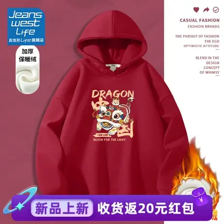 真维斯LIFE连帽红色加绒卫衣女秋冬款宽松保暖国潮本命年龙年衣服商品大图
