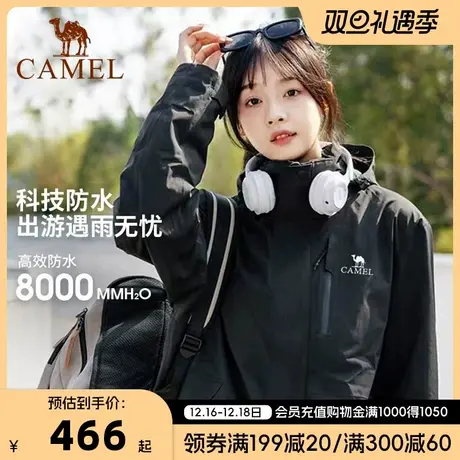 骆驼三防冲锋衣女装2023男女同款三合一可拆卸两件套户外登山服商品大图