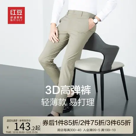 红豆男装休闲裤轻薄2023春夏新款商务休闲纯色百搭高弹直筒裤子商品大图