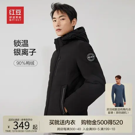 红豆羽绒服男秋冬款短款舒适保暖有型可脱卸连帽男士商品大图