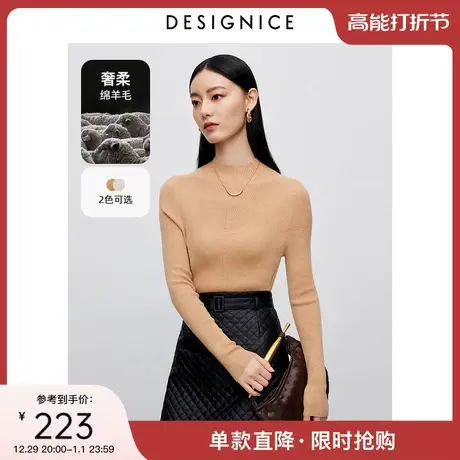 迪赛尼斯美拉德内搭打底衫2023秋冬新款羊毛长袖毛衣女针织衫商品大图