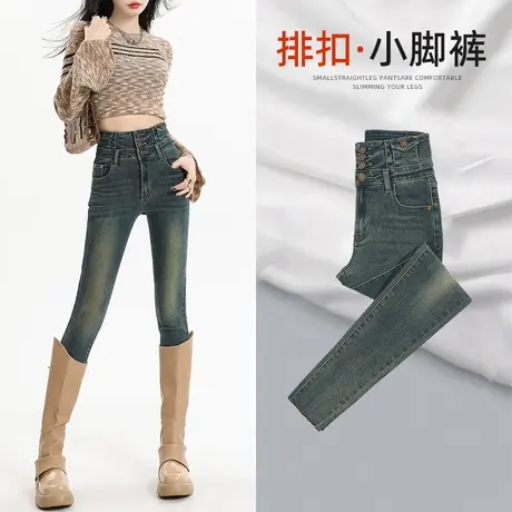 高腰牛仔裤女小脚裤2024新款紧身显瘦弹力美式设计感秋冬铅笔裤子图片