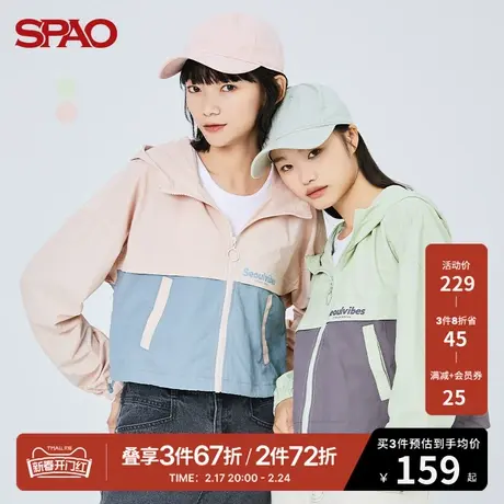 SPAO 女士防风衣春季新款时尚休闲纯色拼接连帽外套SPJJB38S15图片