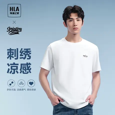 【好物体验专享】海澜之家SPRINTING SMILE24春夏新刺绣凉感短T男图片