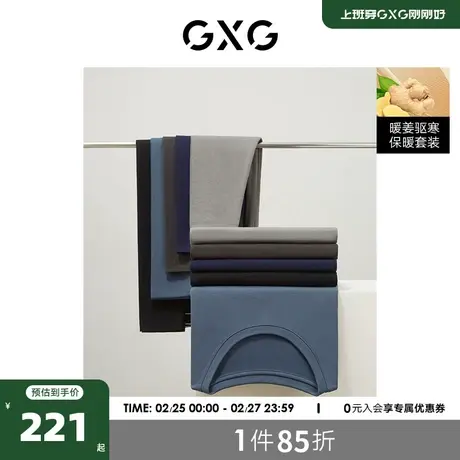 GXG奥莱 22年内衣男保暖内衣棉质德绒发热秋衣秋裤套装打底衫冬图片