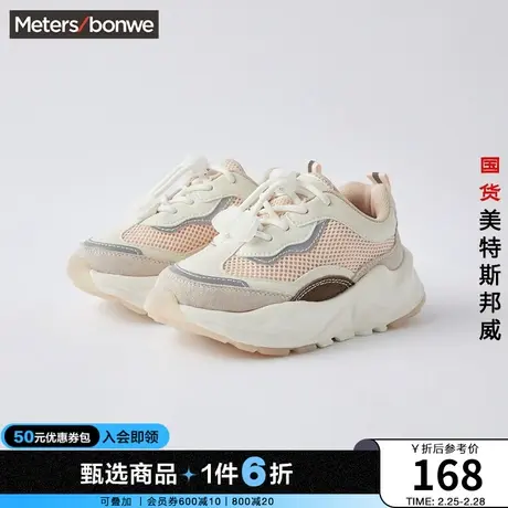 美特斯邦威moomoo童鞋夏季老爹鞋男女童时尚运动网面透气鞋子商品大图