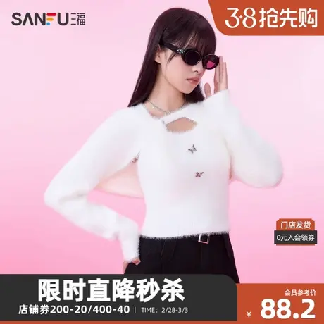 三福毛衣2023冬精美蝴蝶纽扣宽松两件套毛衫上衣女装475103商品大图