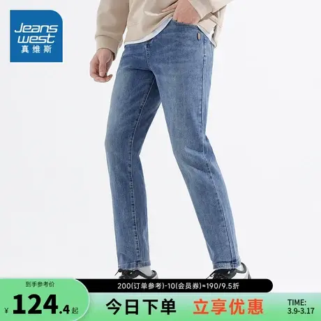 JW真维斯男装 2024春季新款 时尚休闲直筒裤子雨纹平脚牛仔长裤潮商品大图