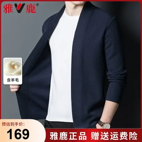 雅鹿春秋季新款开衫男薄款外套针织衫男士商务休闲中青年纯色外套商品大图