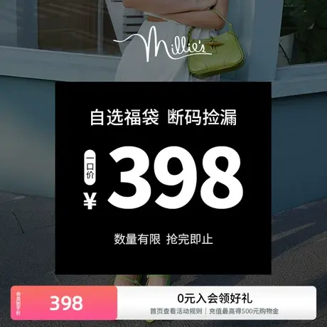 【自选福袋】millie's/妙丽冬季羊皮时尚简约粗跟女长靴398图片