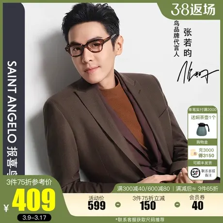 报喜鸟2022新款张若昀同款轻正装时尚休闲西装上衣男羊毛两扣西服图片