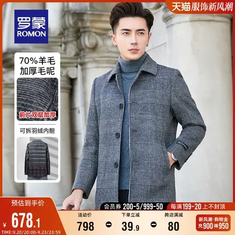 【可拆羽绒内胆】罗蒙男士毛呢大衣2023秋冬加厚羊毛双面呢子外套图片