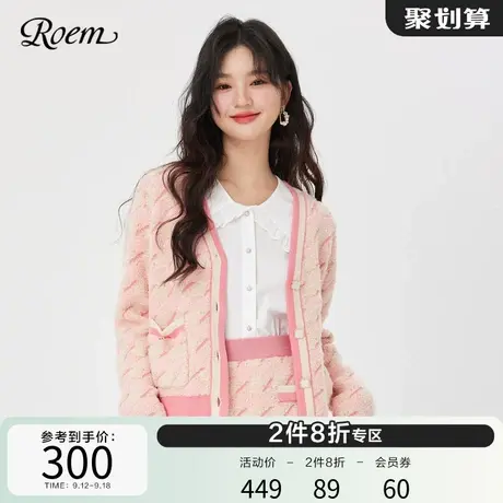 Roem秋冬商场同款时尚撞色V领名媛风立体提花千鸟格针织开衫女商品大图