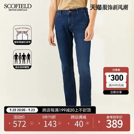 【隐藏松紧】SCOFIELD 春秋季新时尚牛仔裤男商务休闲裤子男商品大图