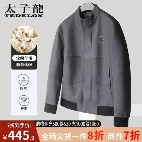 商场同款太子龙含绵羊毛休闲男士夹克秋冬季新款防寒保暖翻领外套图片