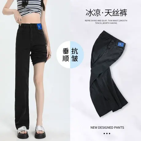 黑色阔腿天丝牛仔裤女春秋季款2023新款高腰显瘦垂感拖地加长裤子图片