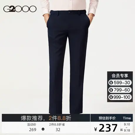 G2000男装 2023秋季新款商务休闲垂感长裤职业正装上班西裤男图片