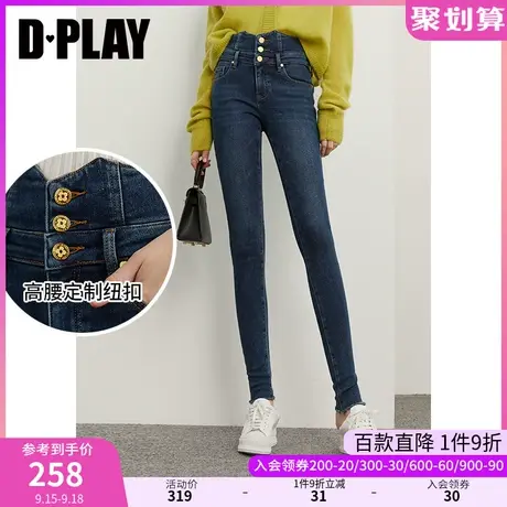 DPLAY【黑标】秋装高端赛络纺三芯纱高弹显瘦小脚牛仔裤图片