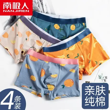南极人男士内裤男纯棉抗菌平角裤夏季薄款透气男孩四角短裤头裤衩图片