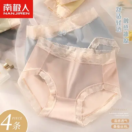 中腰面膜裤女士收腹无痕裸感速干大码蚕丝裆部高弹包臀三角裤MX商品大图