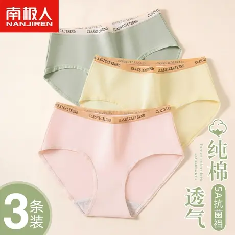 南极人内裤女士纯棉抗菌全棉裆中腰无痕透气少女生夏季薄款三角裤商品大图