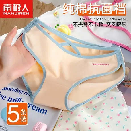 南极人纯棉内裤女士全棉抑菌档日系少女生薄款中腰透气三角短裤图片