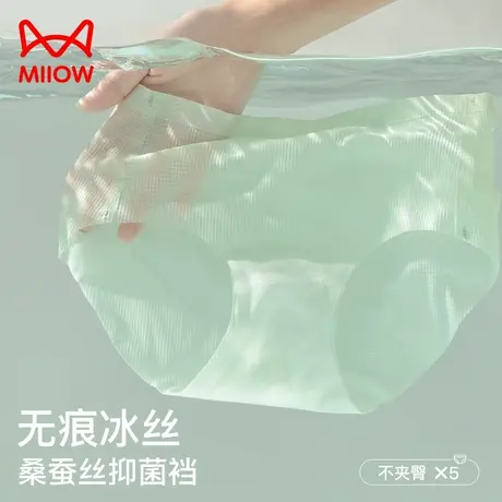 猫人内裤女冰丝无痕桑蚕丝抗菌夏季薄款少女生三角短裤女士内裤商品大图