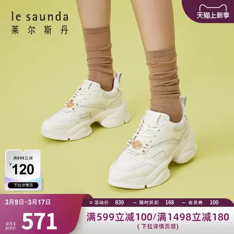莱尔斯丹春夏新款时尚舒适金属饰低帮系带老爹休闲女鞋4T57403图片